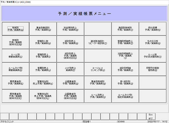 ホテルシステムHMS AG3　帳票画面
