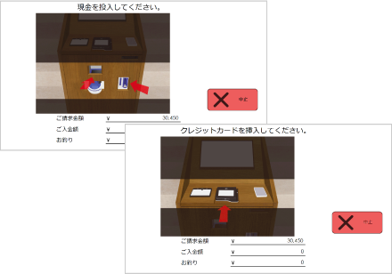 セルフチェックイン精算機 Finexit（ファインジット）精算画面