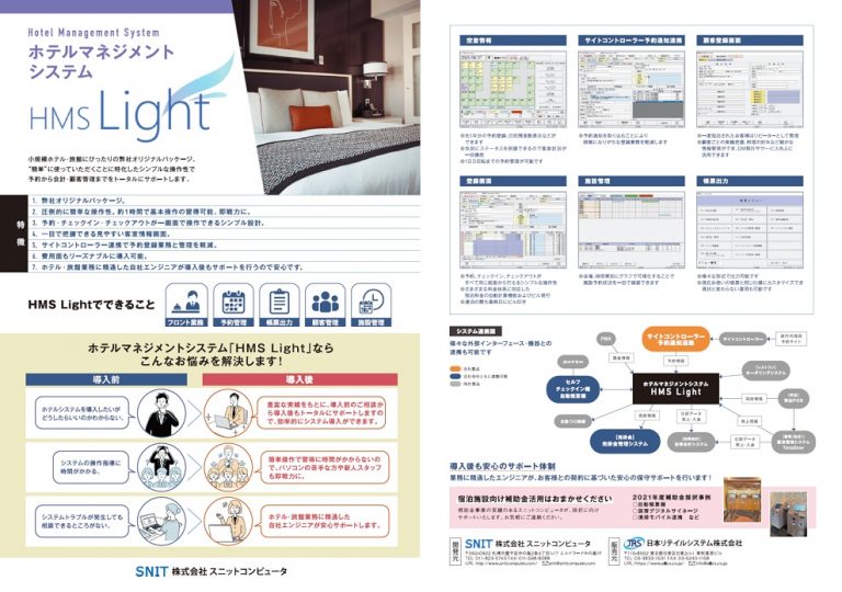 エフィセンタスのリーフレット