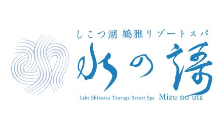 ホテルシステム導入のしこつ湖 鶴雅リゾートスパ 水の謌様